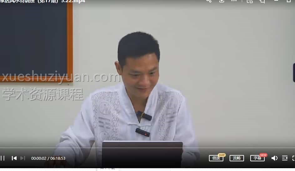 沐菁华家居风水特训班  第17期插图