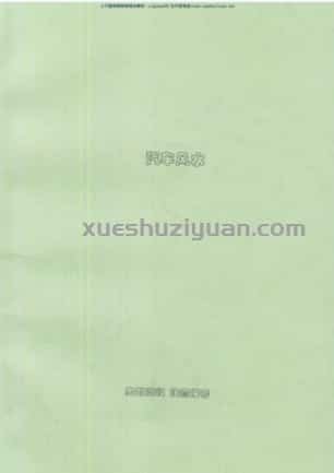《汽车风水》刘朴生  .pdf插图