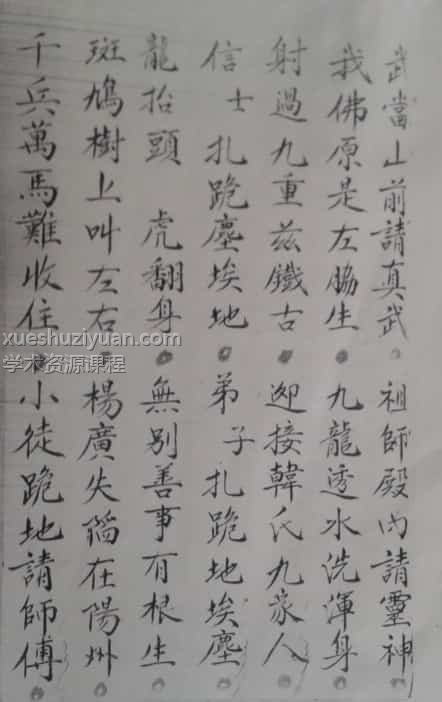 茅山铁卦pdf48页插图2