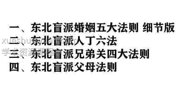 东北盲派巅峰 东北盲派金镖门 景飒插图