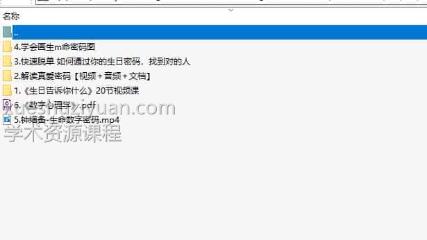 钟缮夤系列课4套课程+视频+音频+文档 全套课程插图1