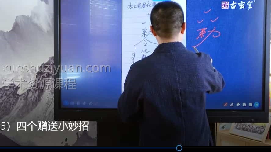 王罗凌 九曜星君道家秘术讲座5集视频课程插图