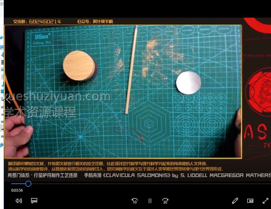 2021年鬼鬼所罗门行星魔法课程12集视频+课件11个。为西方魔法，无须吃符过功，省心的西方道法。插图