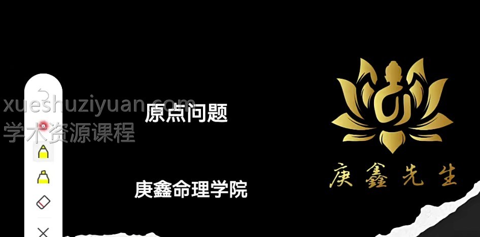 吕文艺徒弟庚鑫【砂水系统】视频25集插图1