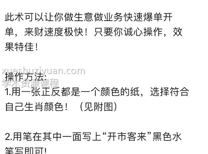 六福 道法课程 开单爆单术插图