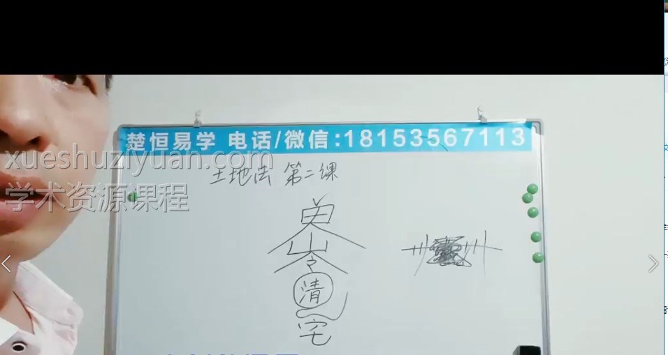 唐一琛土地招财法初中高全套课程录像 唐一琛土地招财法门视频下载插图
