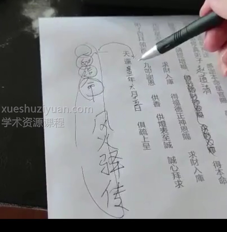 寰清-疏文法录音+视频+文档插图