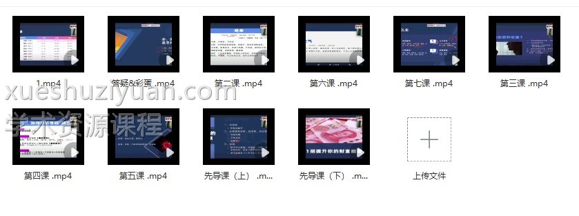 陈安逸数字识人术10集插图1