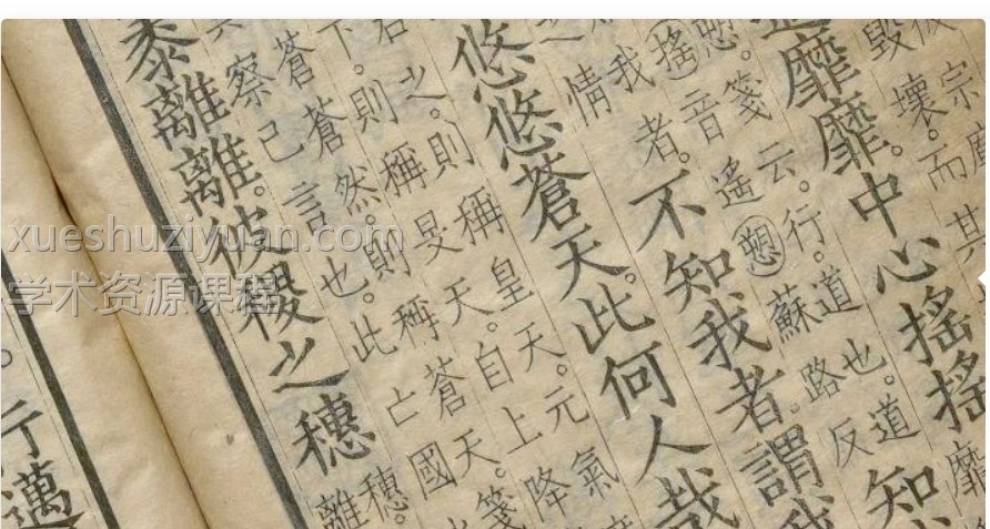 隋书.清乾隆时期武英殿刊本123PAN插图