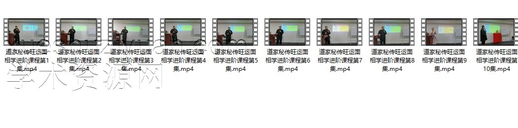 谷晟阳 15000 道家秘传旺运面相学进阶课程（3天3夜精品小班课）插图