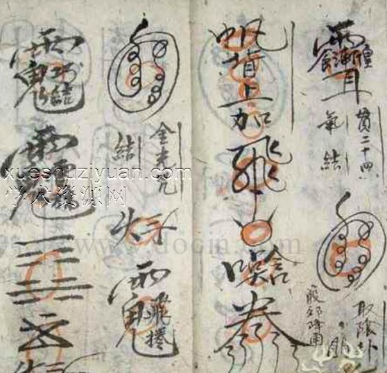 先天符法插图