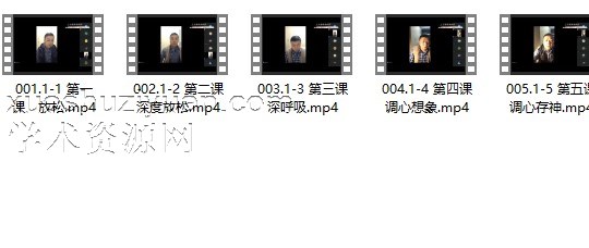上清宗黄庭内景经修行密旨5集视频插图