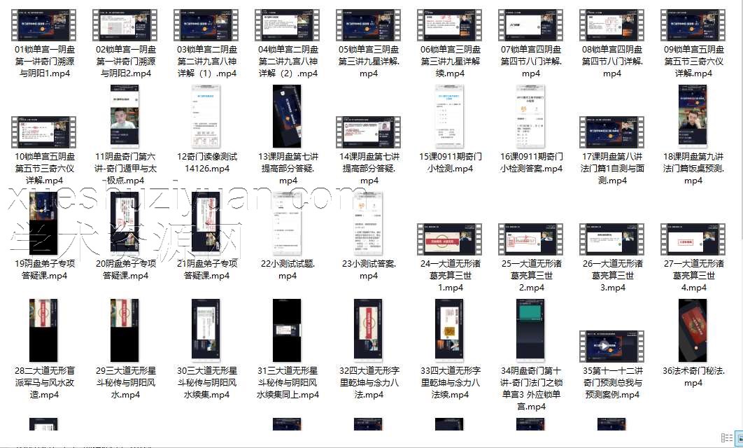 2024年不工奇门遁甲全集55集插图