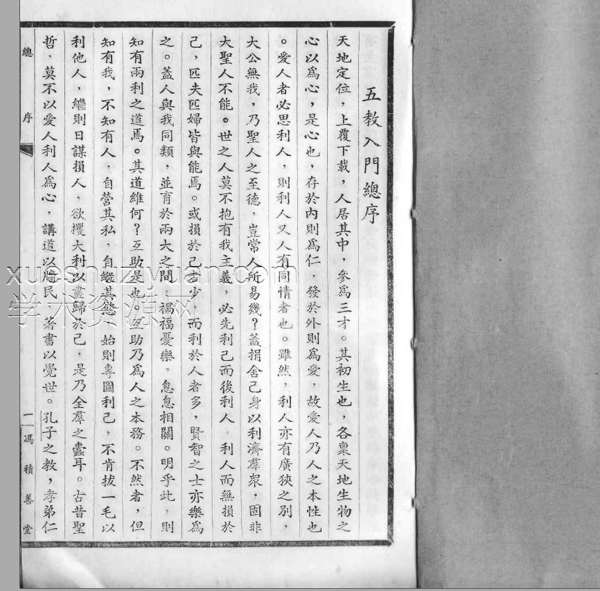道教入门插图1