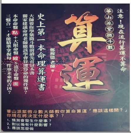 算运-郑穆德.pdf插图