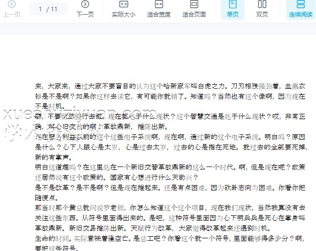 罗江普·奇门高级班21-9-18-11.29阴阳相互转换概念插图
