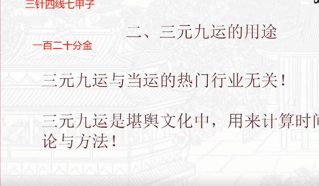 王进武老师为你客观解读2024离火九运插图