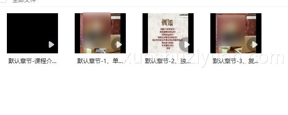 Y亚塔郑小予｜万用牌阵系统-万物唯一视频课程4节插图