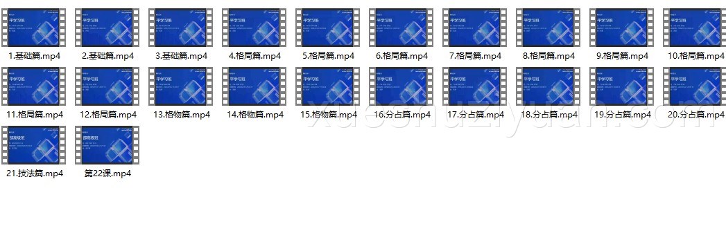 24050118 孔明《子平内部班》22集插图