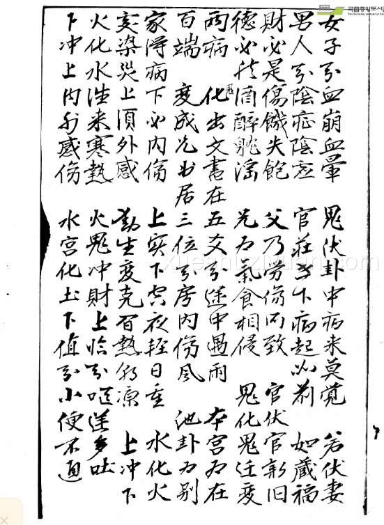 总断千金赋.pdf插图1
